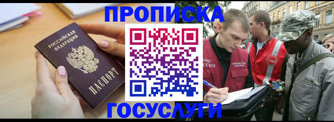 временная регистрация надежно в Апатитах