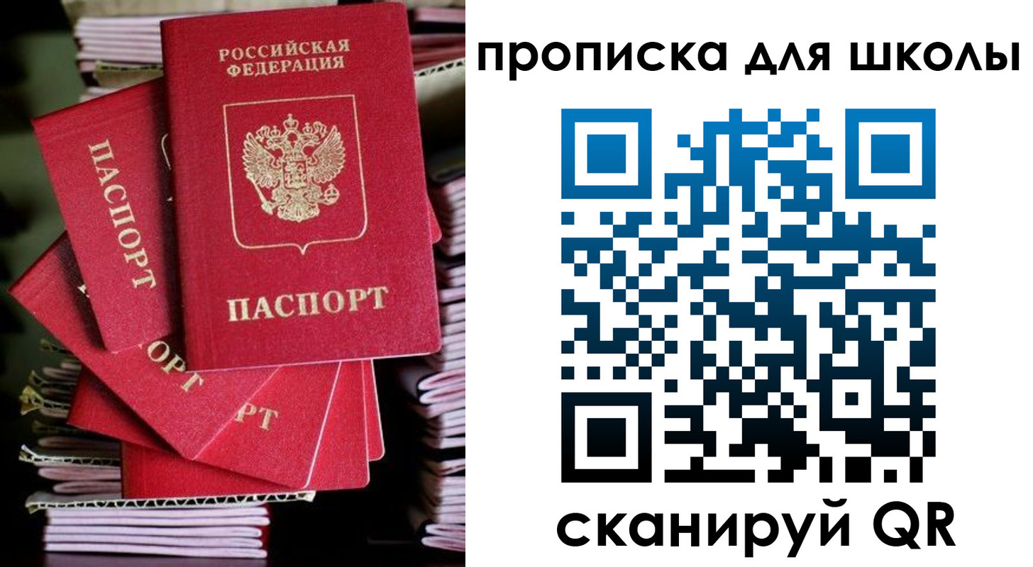 временная регистрация законно в Апатитах