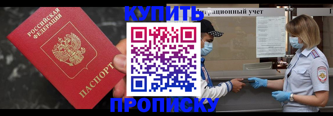 прописка паспорт в Апатитах
