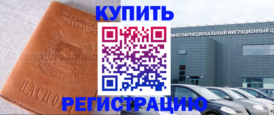 прописка законно в Апатитах