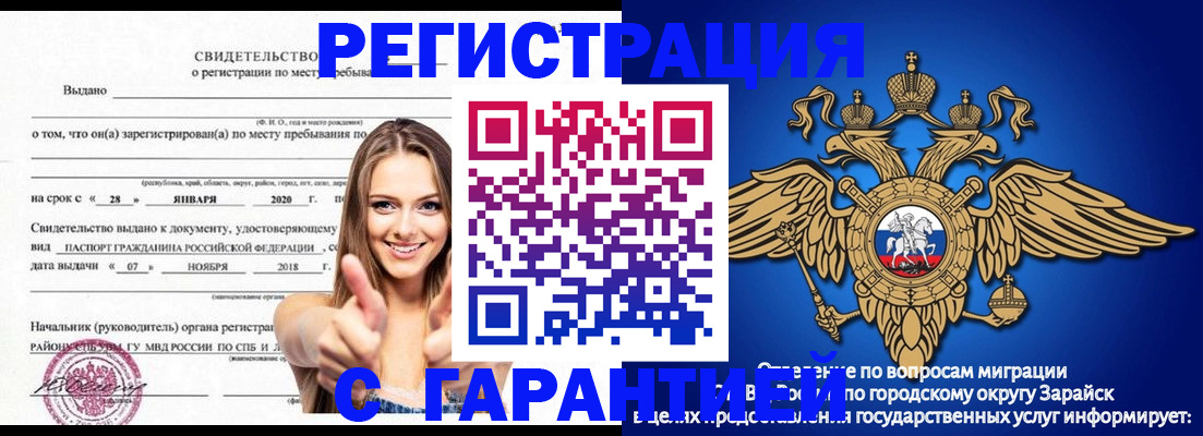 регистрация в Апатитах