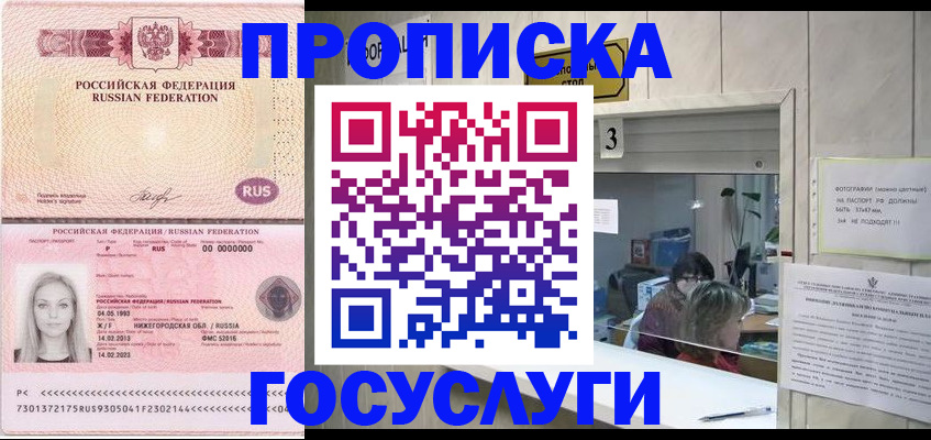 прописка паспорт в Апатитах