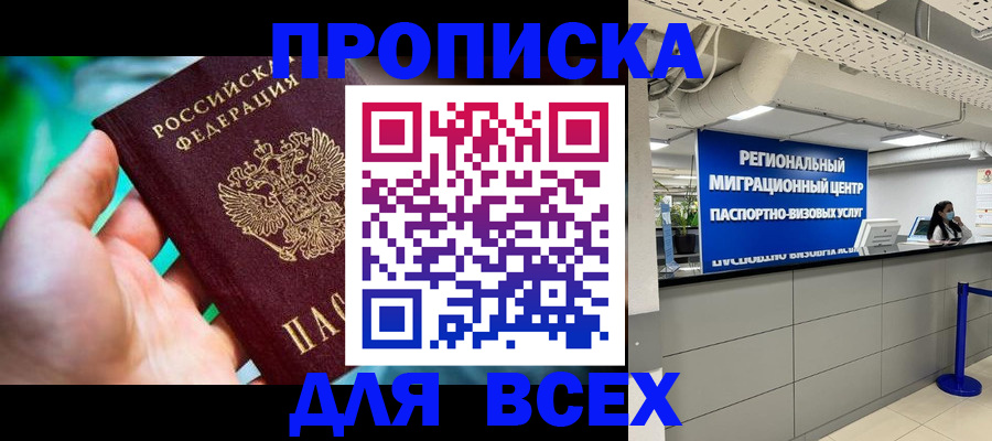 временная регистрация для школы в Апатитах