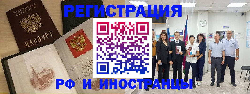 прописка поиск в Апатитах